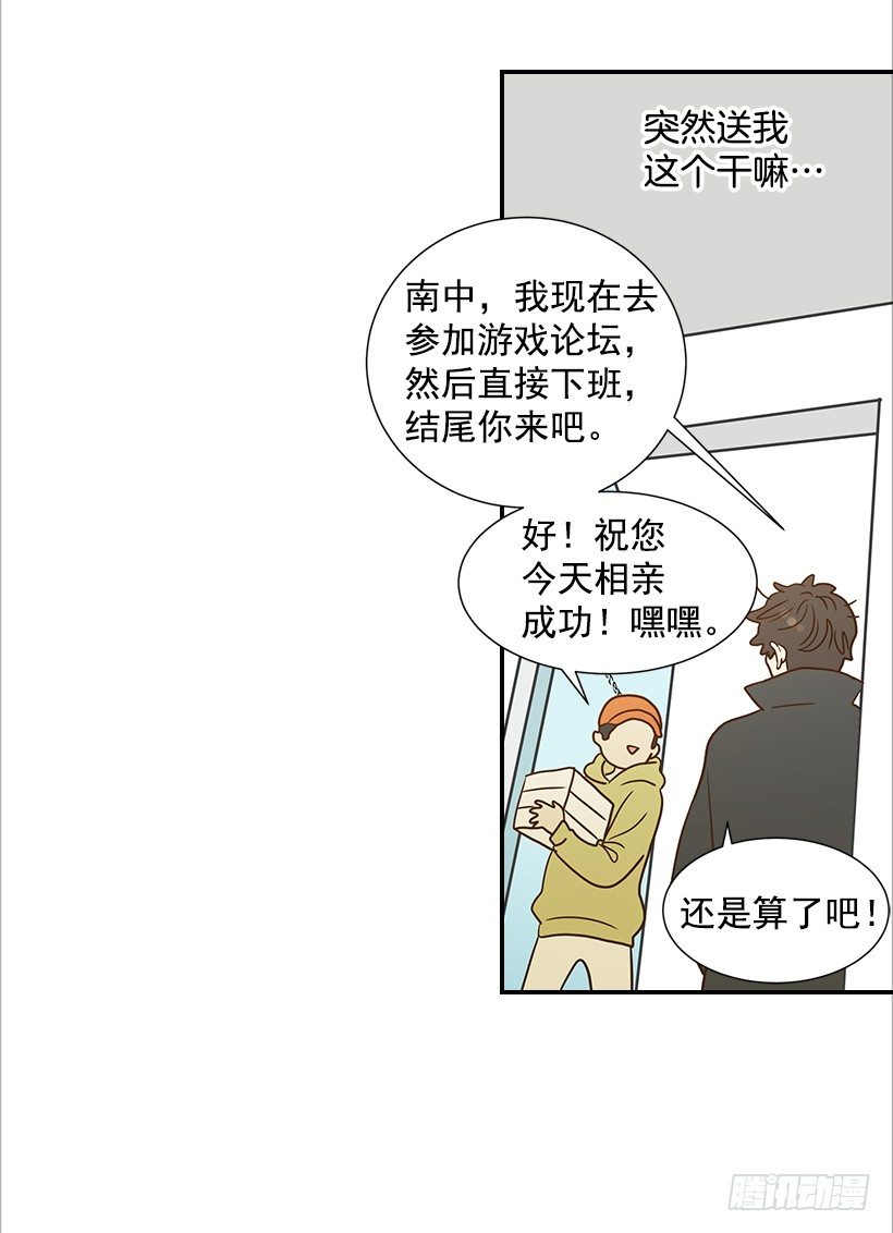 《翟男的女人》14.多亏了您 第35页