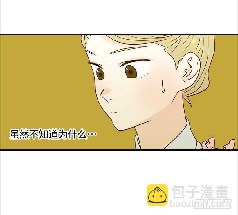 《翟男的女人》14.多亏了您 第38页