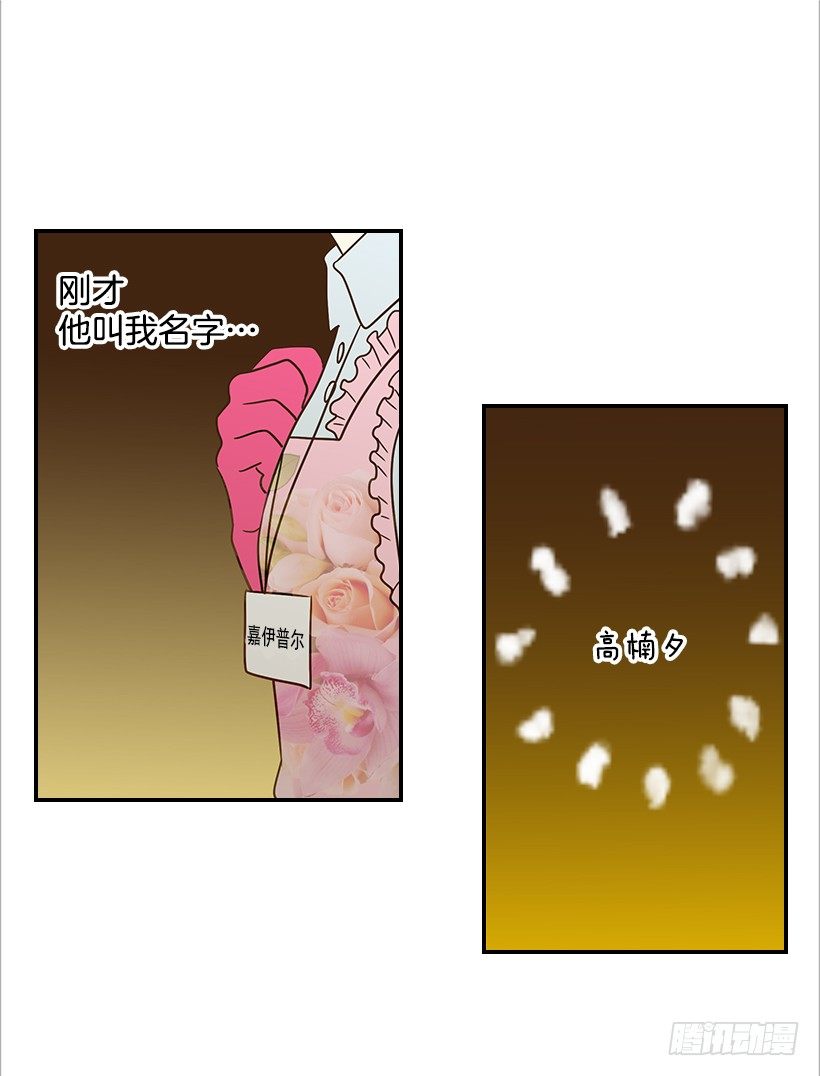 《翟男的女人》14.多亏了您 第39页