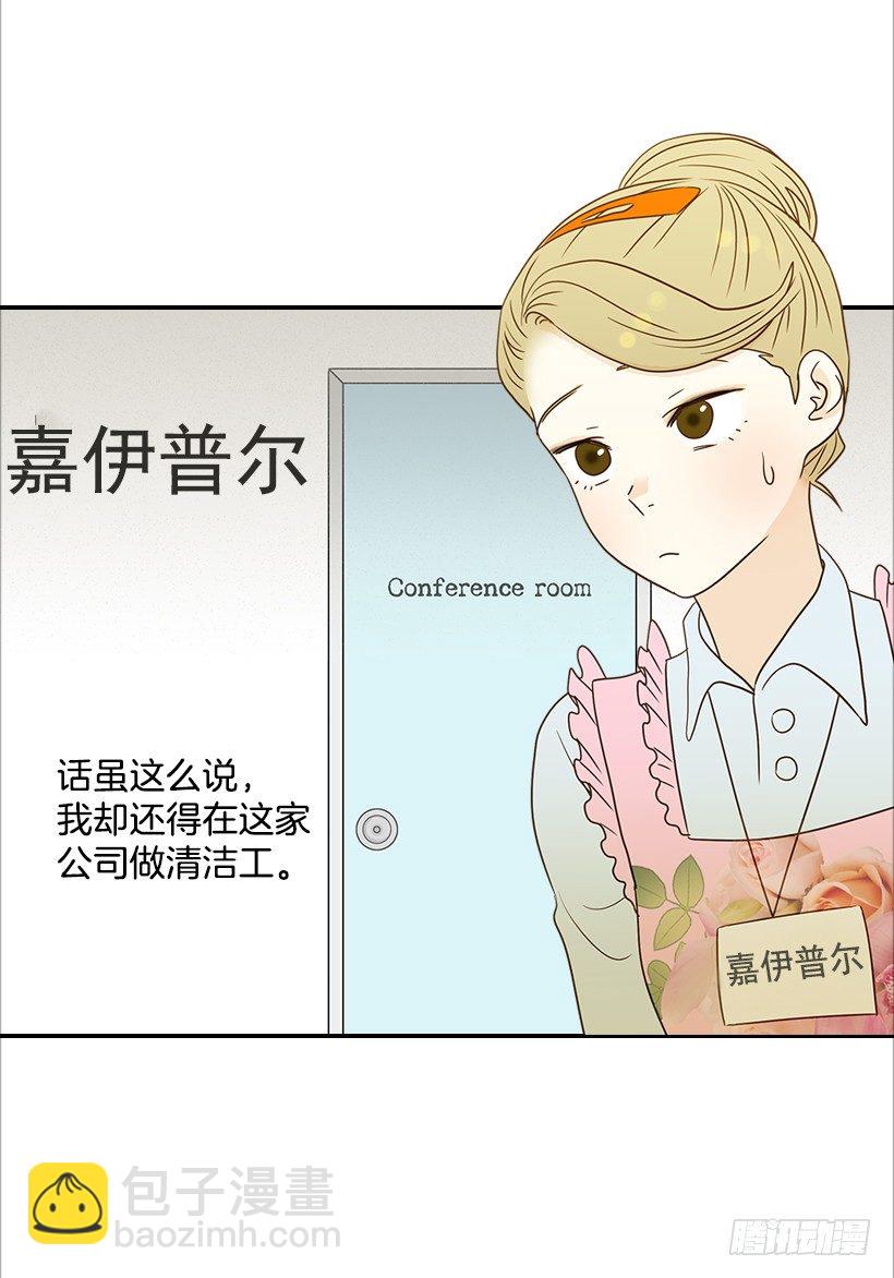《翟男的女人》14.多亏了您 第3页
