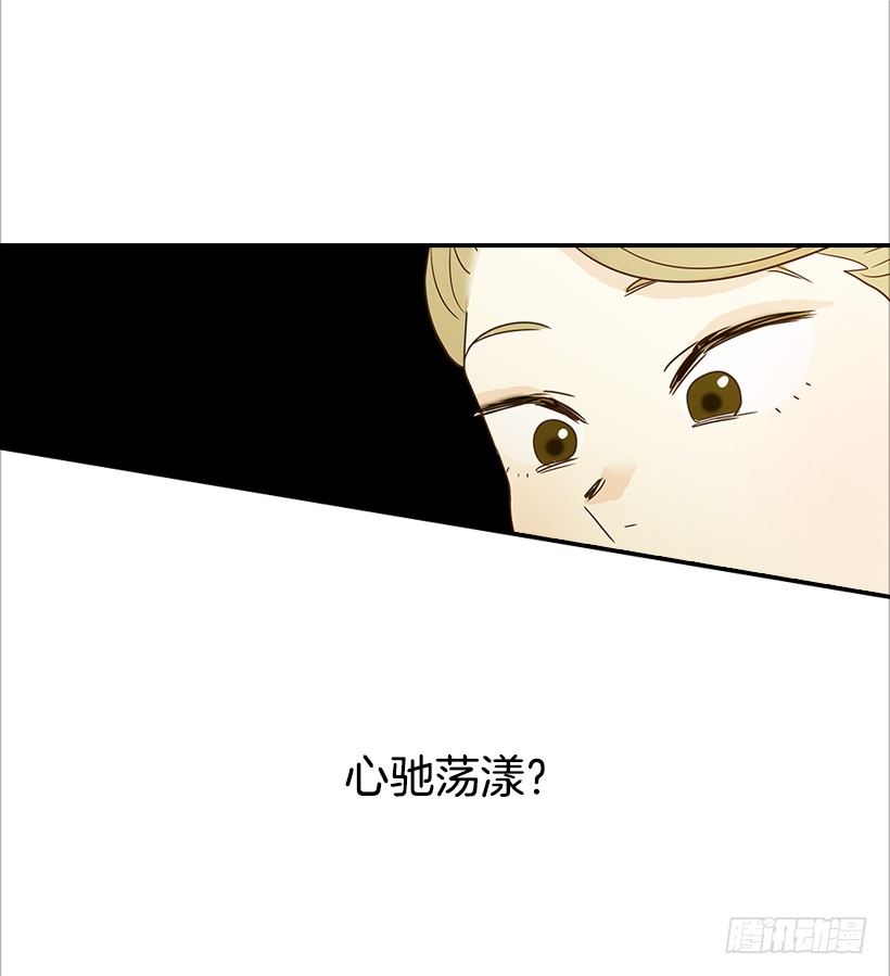 《翟男的女人》14.多亏了您 第41页