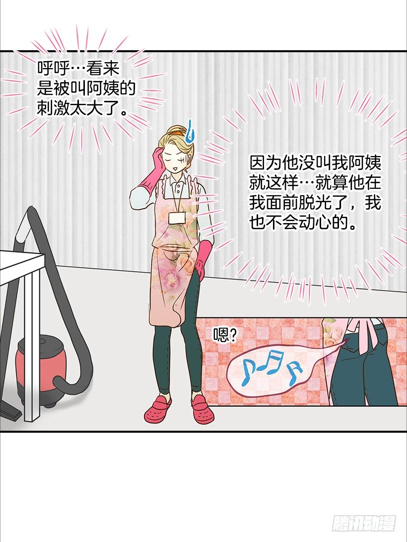 《翟男的女人》14.多亏了您 第42页