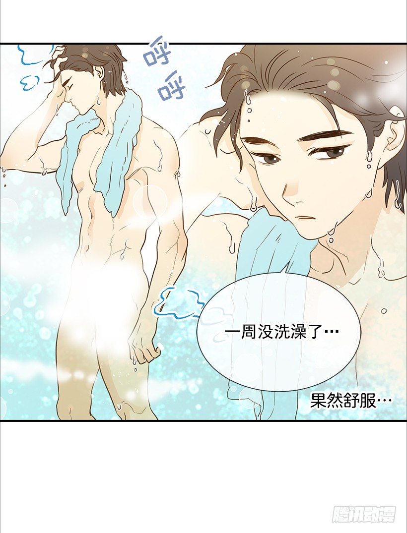 《翟男的女人》14.多亏了您 第46页