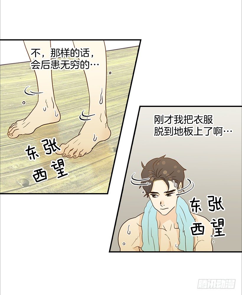 《翟男的女人》14.多亏了您 第48页