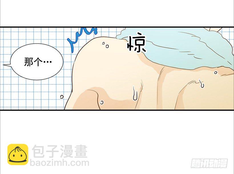《翟男的女人》14.多亏了您 第49页