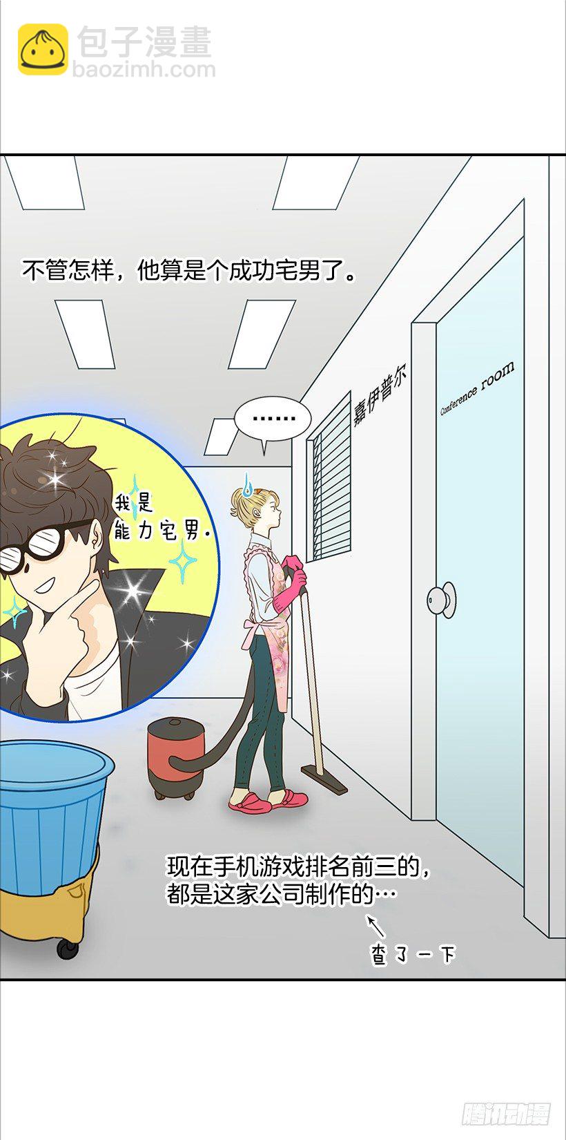 《翟男的女人》14.多亏了您 第4页