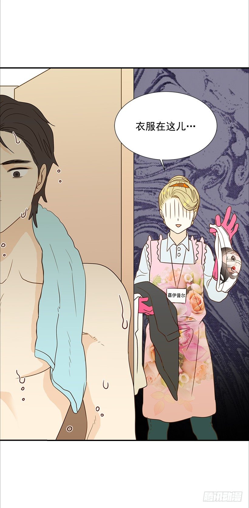 《翟男的女人》14.多亏了您 第50页