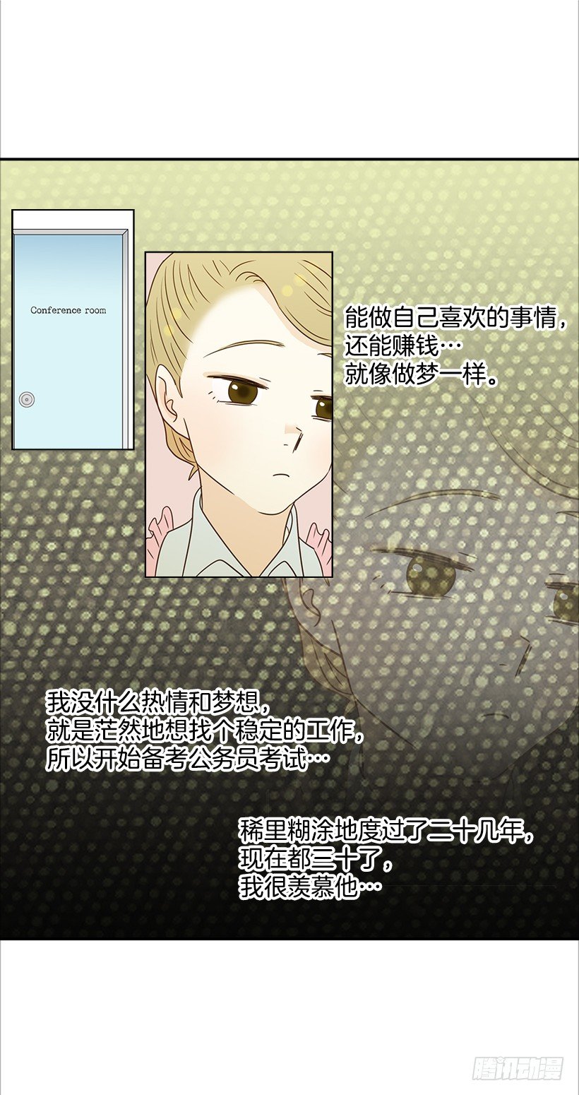 《翟男的女人》14.多亏了您 第5页