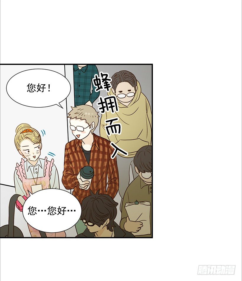 《翟男的女人》14.多亏了您 第8页