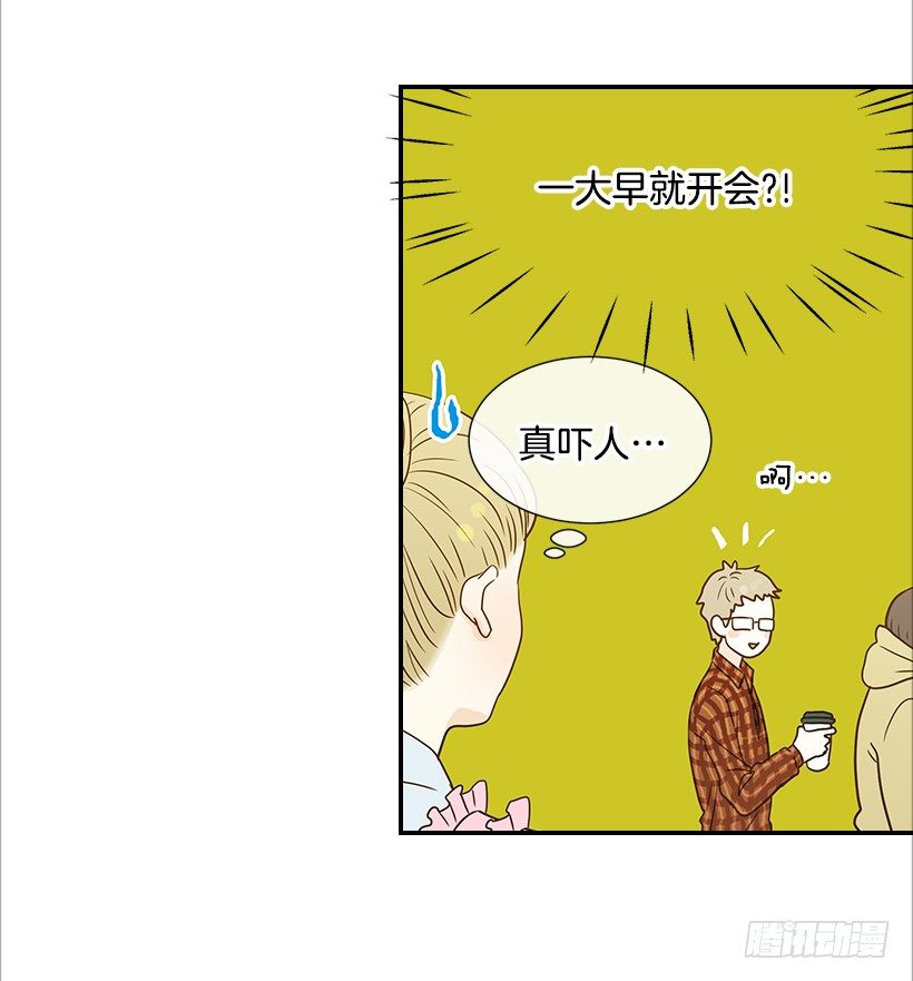 《翟男的女人》14.多亏了您 第9页
