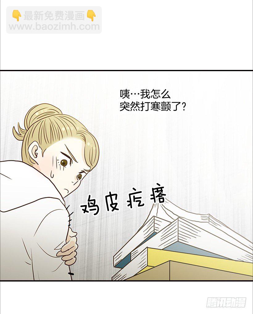 《翟男的女人》13.一定要让他结婚 第13页