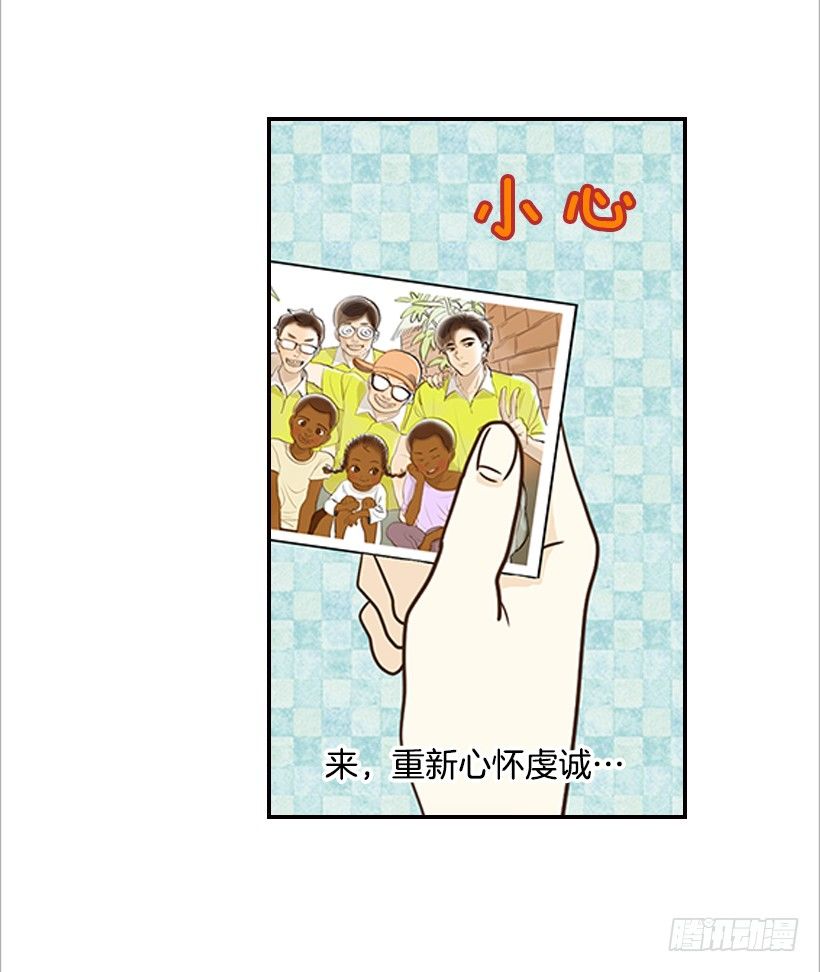 《翟男的女人》13.一定要让他结婚 第14页
