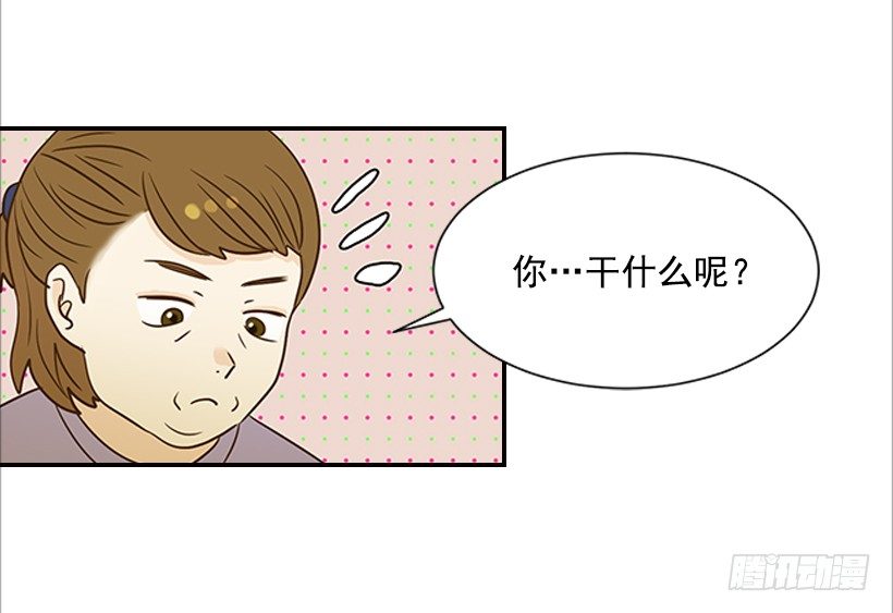 《翟男的女人》13.一定要让他结婚 第18页