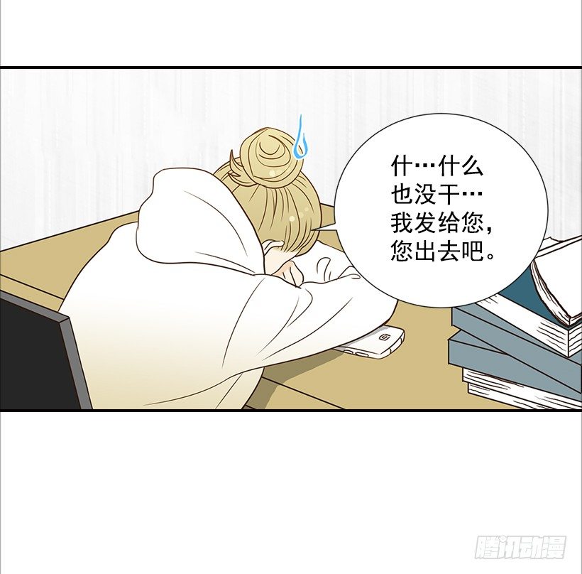 《翟男的女人》13.一定要让他结婚 第19页