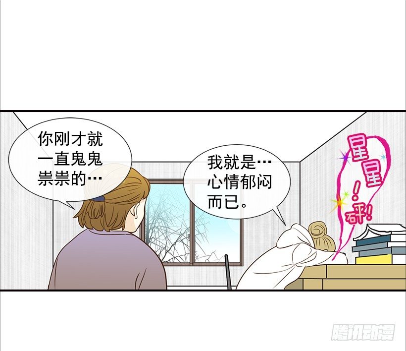 《翟男的女人》13.一定要让他结婚 第20页