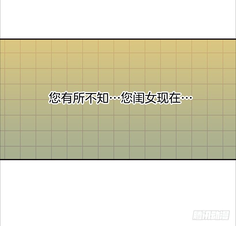 《翟男的女人》13.一定要让他结婚 第25页