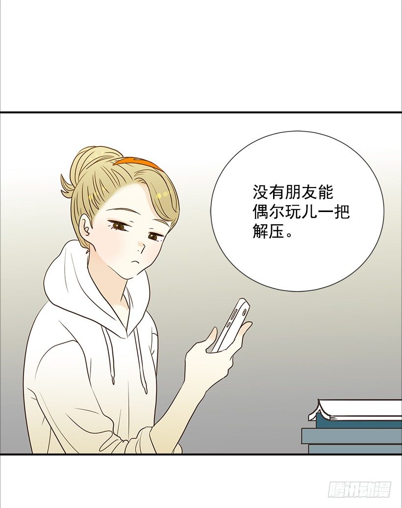 《翟男的女人》13.一定要让他结婚 第26页