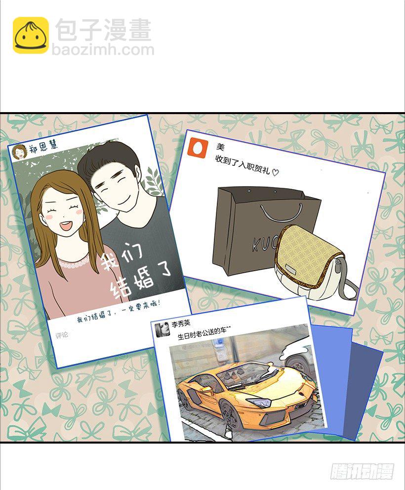 《翟男的女人》13.一定要让他结婚 第28页