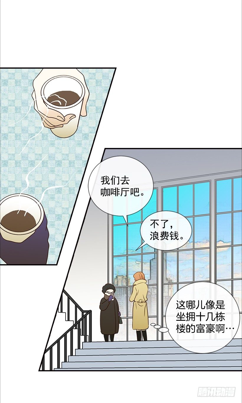 《翟男的女人》13.一定要让他结婚 第2页
