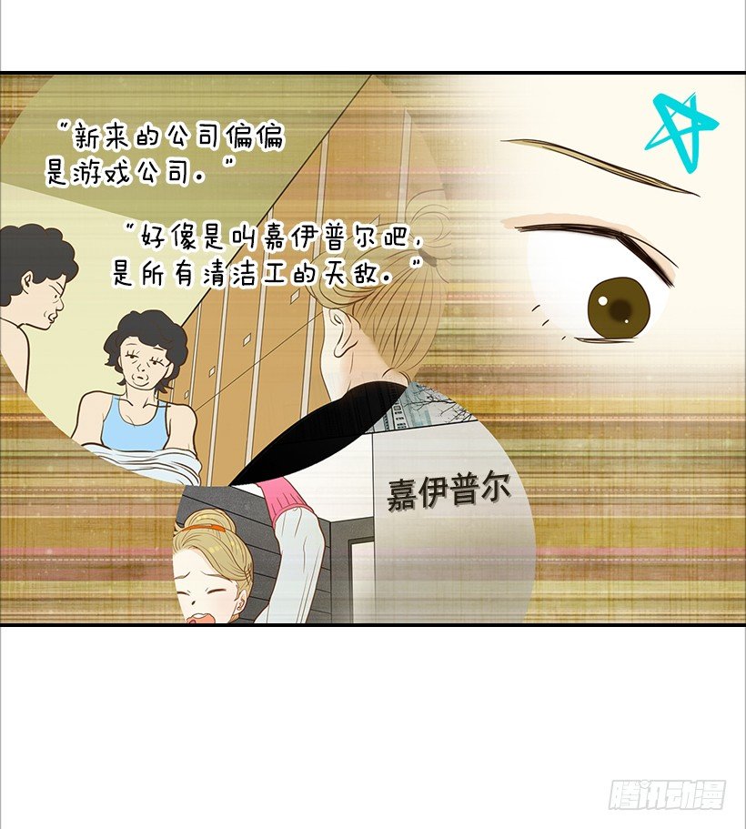 《翟男的女人》13.一定要让他结婚 第31页