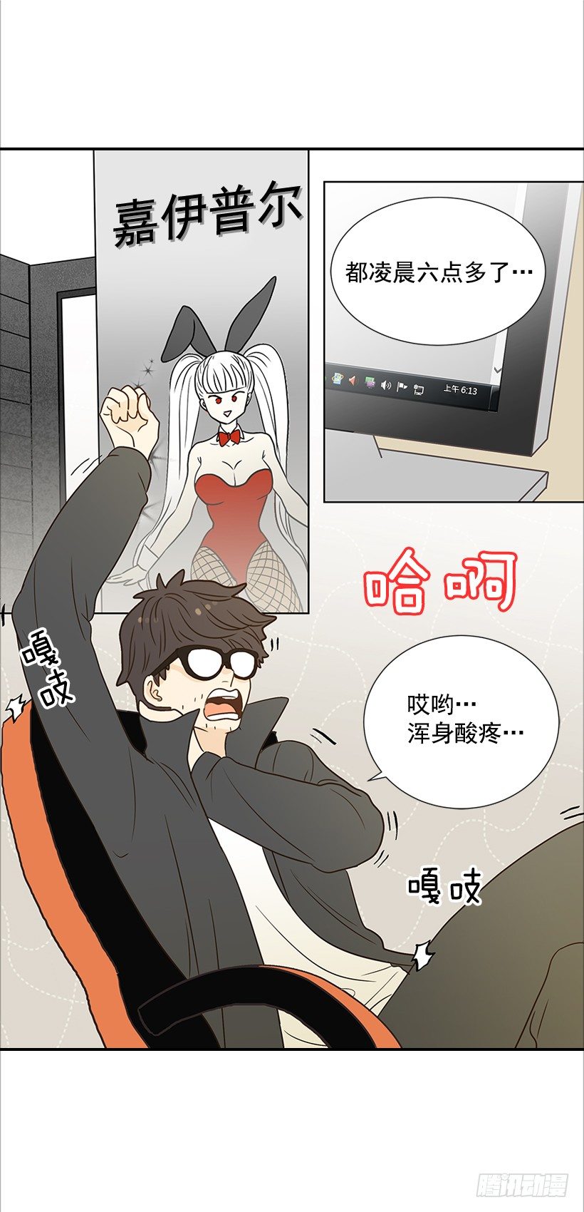 《翟男的女人》13.一定要让他结婚 第34页