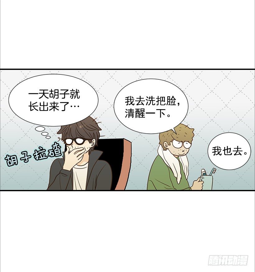 《翟男的女人》13.一定要让他结婚 第35页