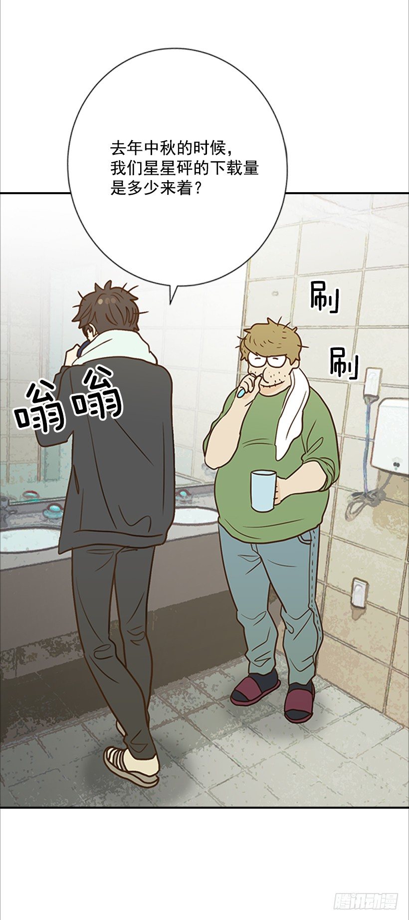 《翟男的女人》13.一定要让他结婚 第37页