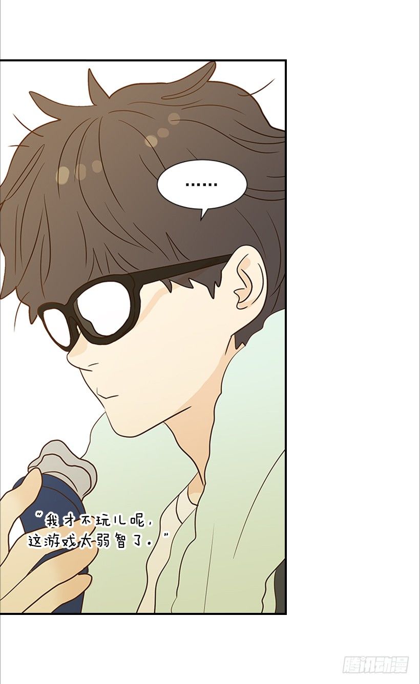 《翟男的女人》13.一定要让他结婚 第39页
