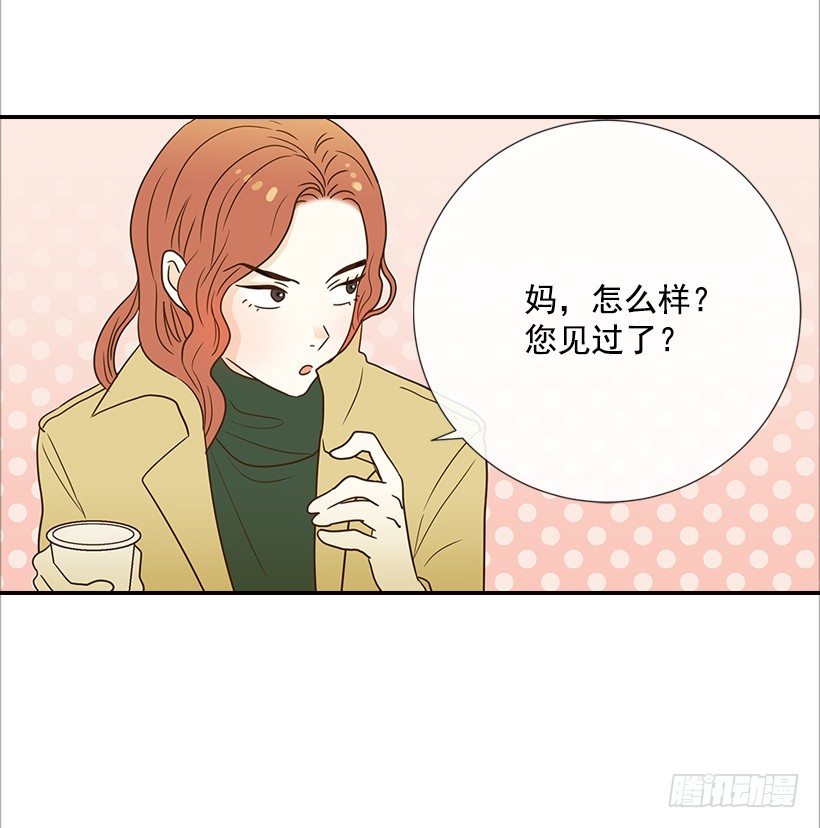 《翟男的女人》13.一定要让他结婚 第3页