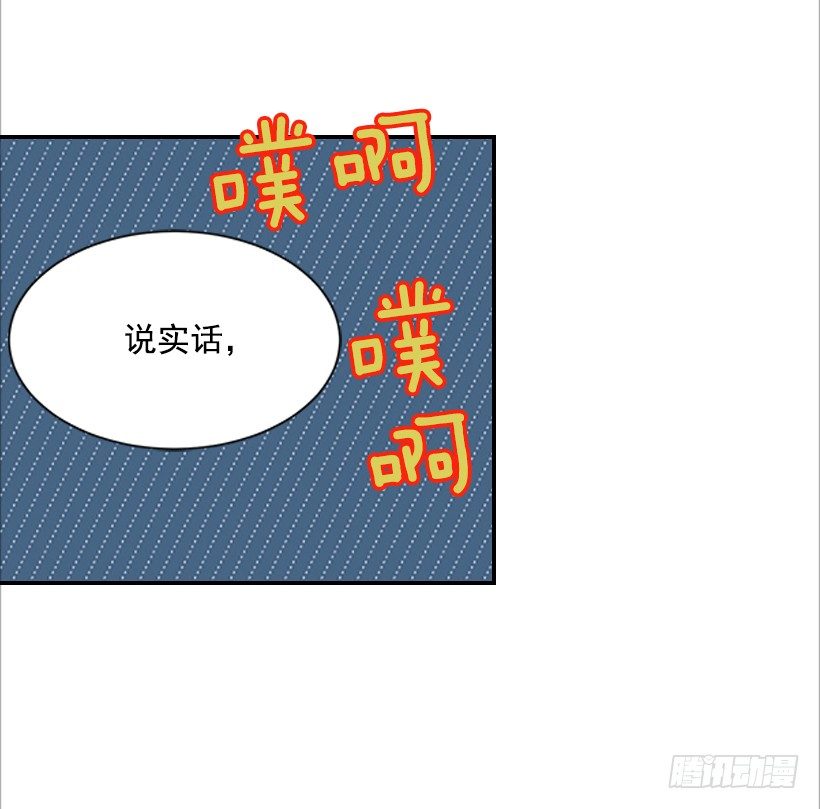 《翟男的女人》13.一定要让他结婚 第41页