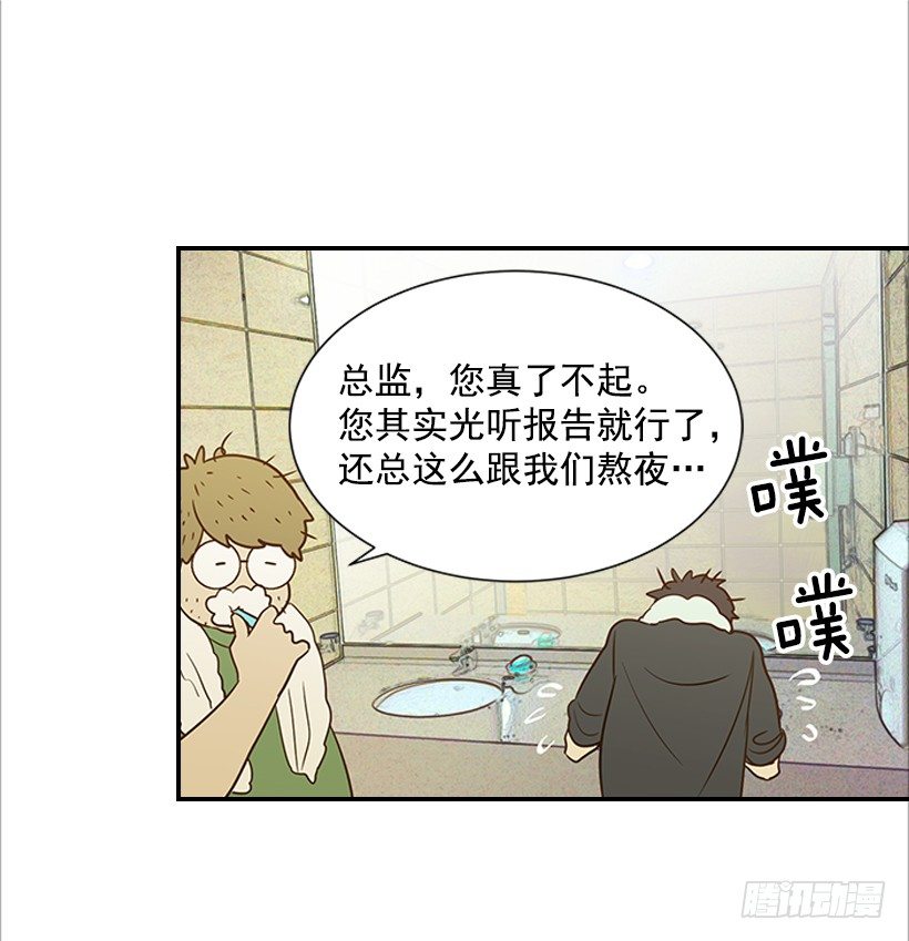 《翟男的女人》13.一定要让他结婚 第42页