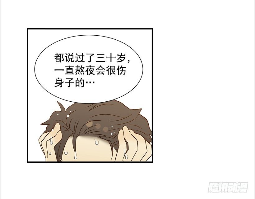 《翟男的女人》13.一定要让他结婚 第43页