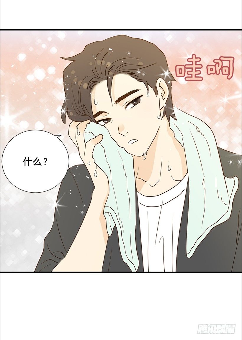 《翟男的女人》13.一定要让他结婚 第44页