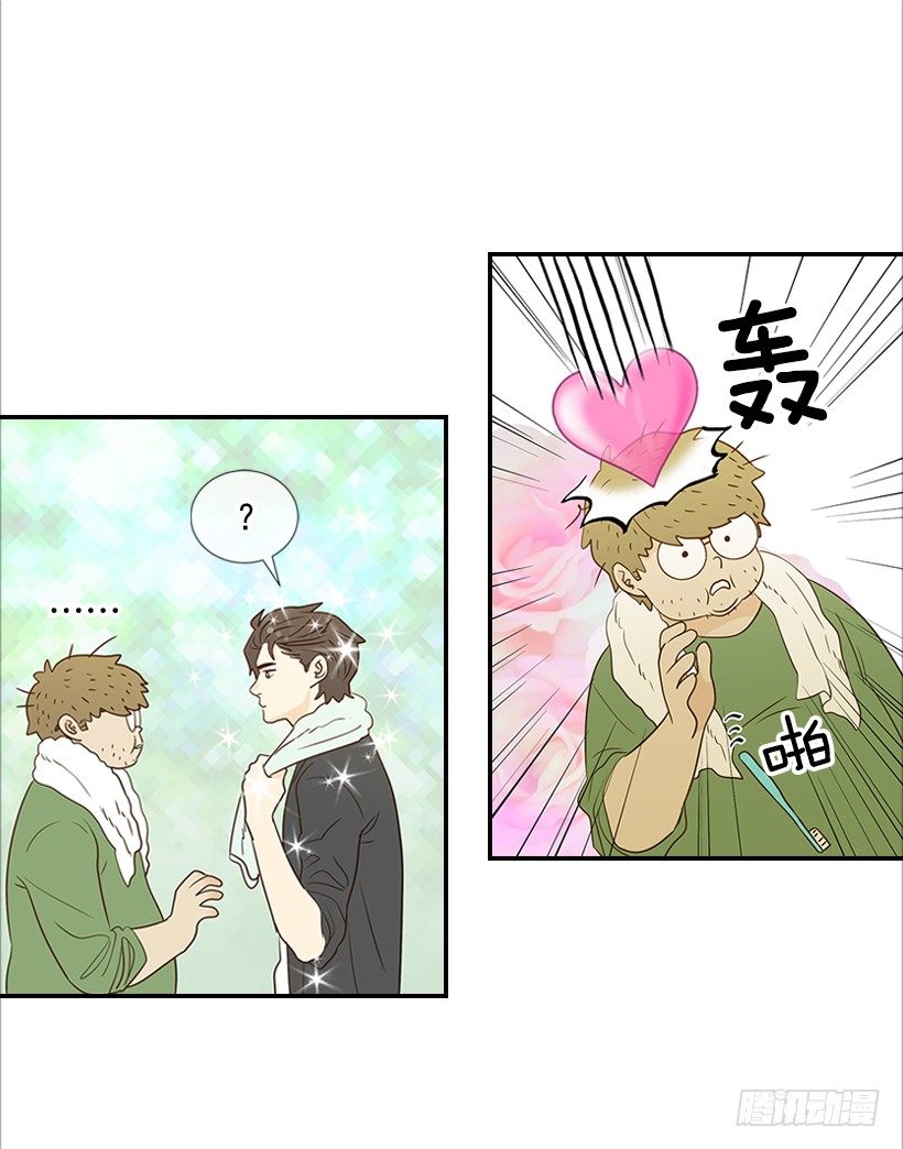 《翟男的女人》13.一定要让他结婚 第45页