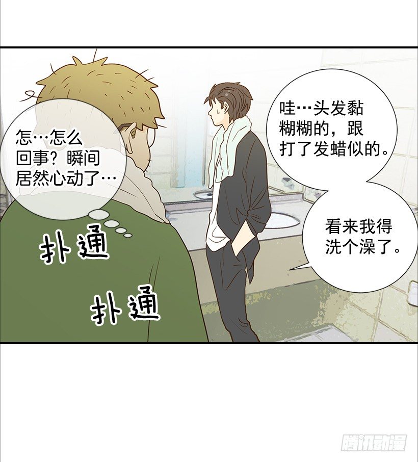 《翟男的女人》13.一定要让他结婚 第46页