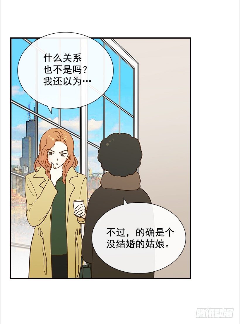 《翟男的女人》13.一定要让他结婚 第5页