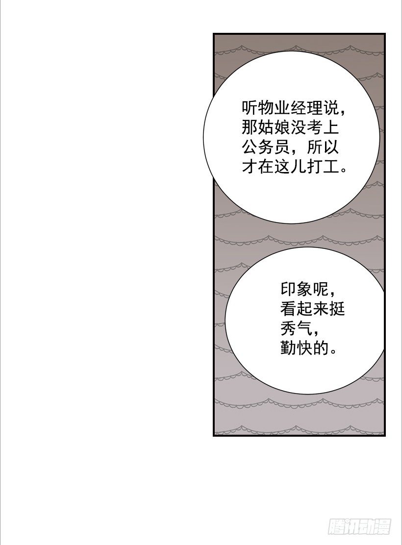 《翟男的女人》13.一定要让他结婚 第6页
