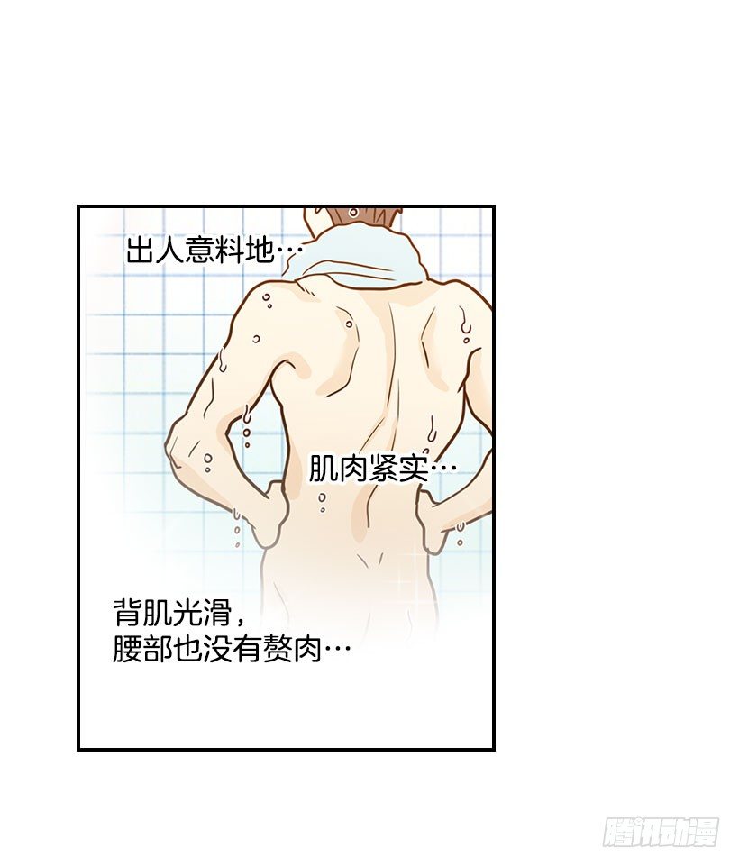 《翟男的女人》17.睡不着 第11页