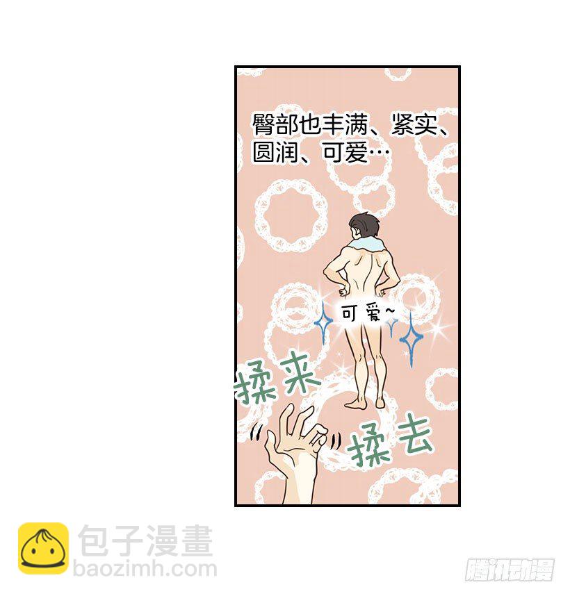 《翟男的女人》17.睡不着 第12页