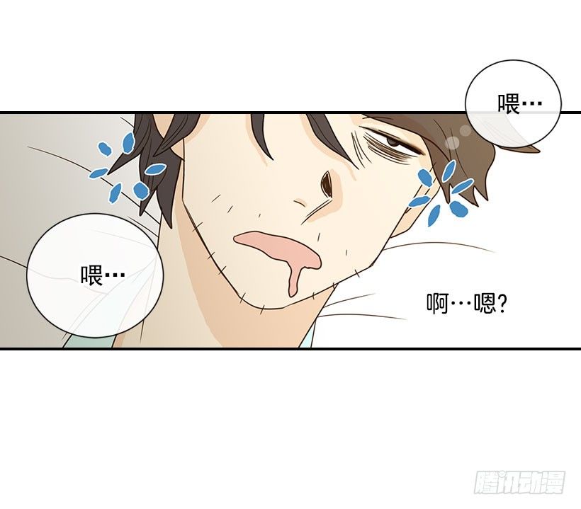 《翟男的女人》17.睡不着 第16页