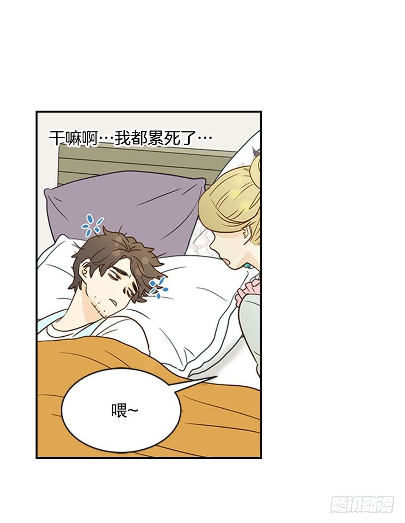 《翟男的女人》17.睡不着 第17页