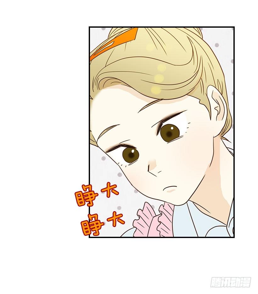 《翟男的女人》17.睡不着 第18页