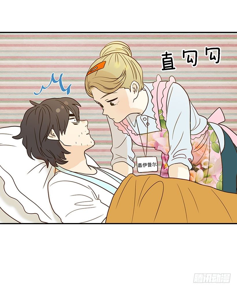 《翟男的女人》17.睡不着 第19页