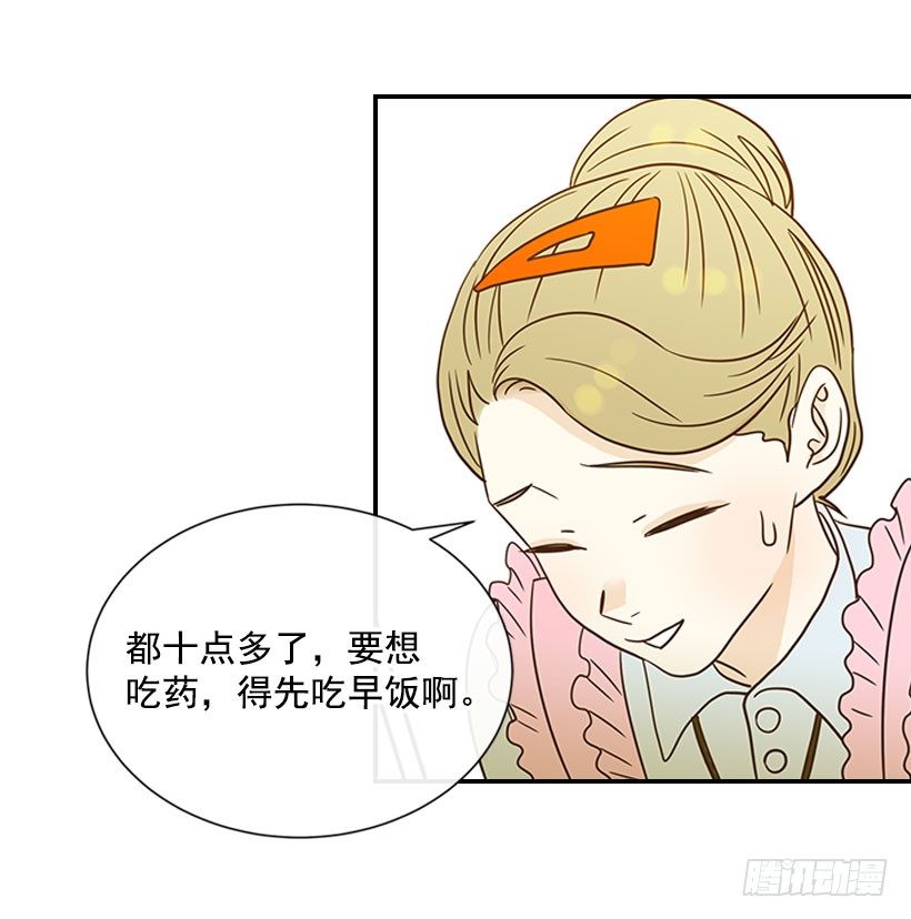 《翟男的女人》17.睡不着 第22页
