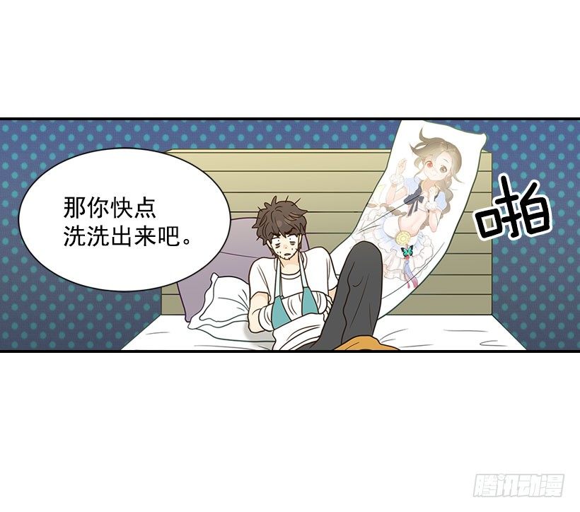 《翟男的女人》17.睡不着 第23页