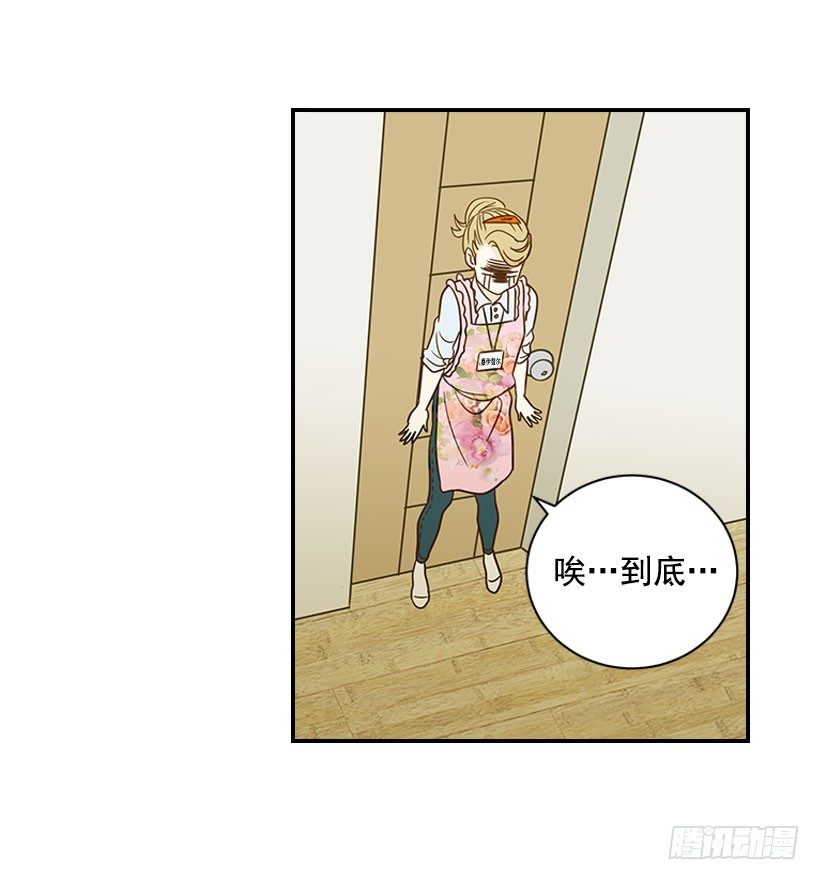 《翟男的女人》17.睡不着 第25页