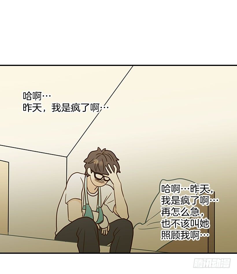 《翟男的女人》17.睡不着 第27页