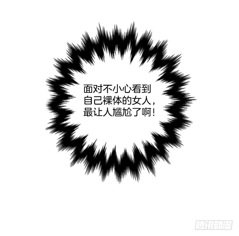 《翟男的女人》17.睡不着 第28页