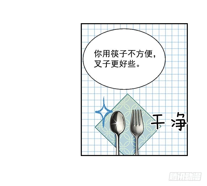 《翟男的女人》17.睡不着 第30页