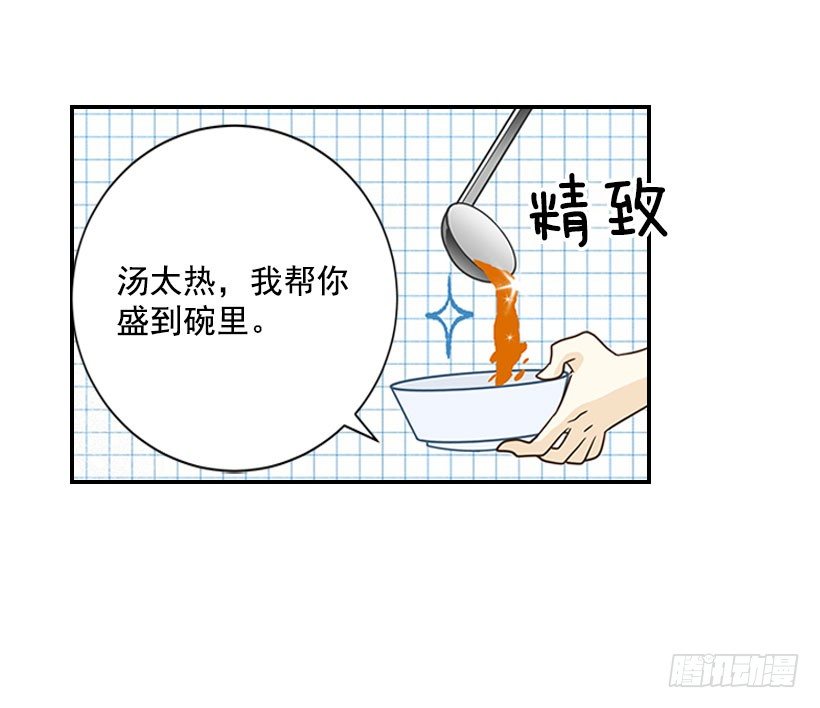 《翟男的女人》17.睡不着 第31页